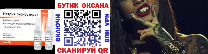 Бутират оксана  Звенигово 