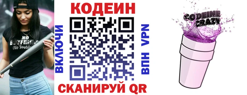 гидра ссылка Звенигово Codein напиток Lean (лин)