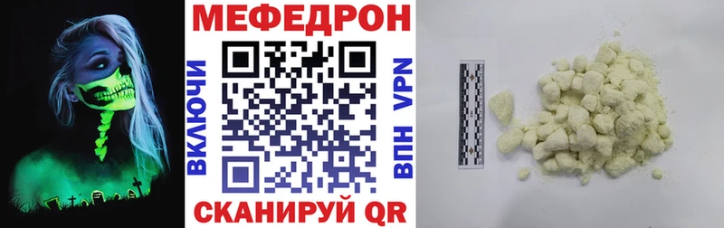 Мефедрон 4 MMC  кракен как зайти  Звенигово 