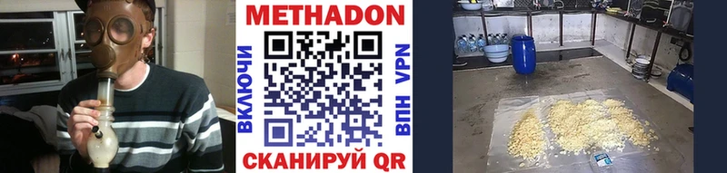 blacksprut рабочий сайт  Звенигово  МЕТАДОН methadone  где можно купить  